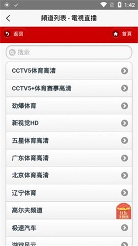 iptv直播源配置地址(2)