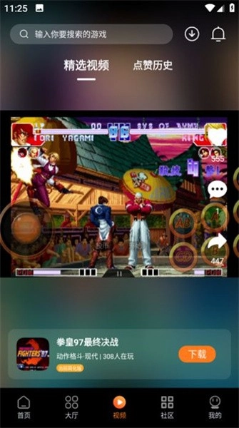 超玩盒子官方最新版图2