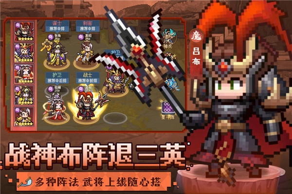 像素名将录折图3