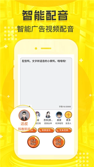 配音鸭正版图2