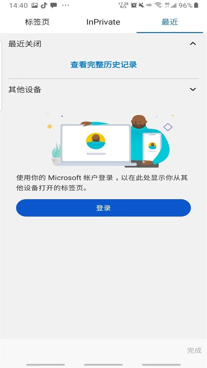 edge瀏覽器