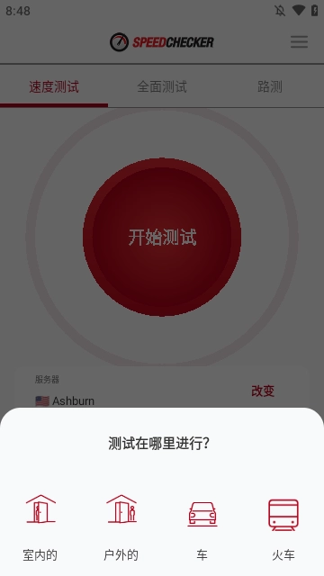 速度检查器(2)