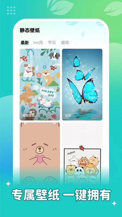 青藤壁纸手机免费版(3)