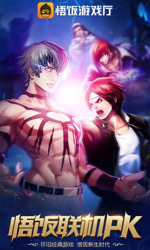 悟饭厅模拟器手机正版图1