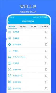 隔空控制安装手机版(1)