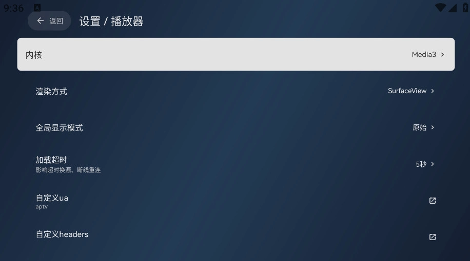 小飞电视安卓版(2)