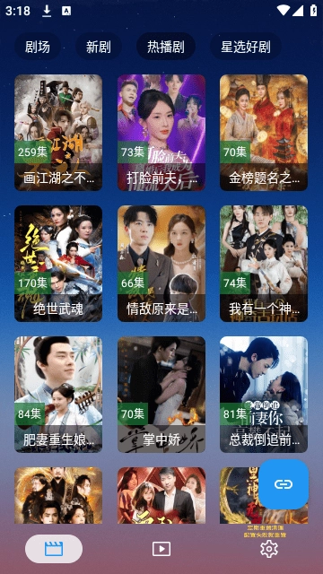 手机短剧免费(2)