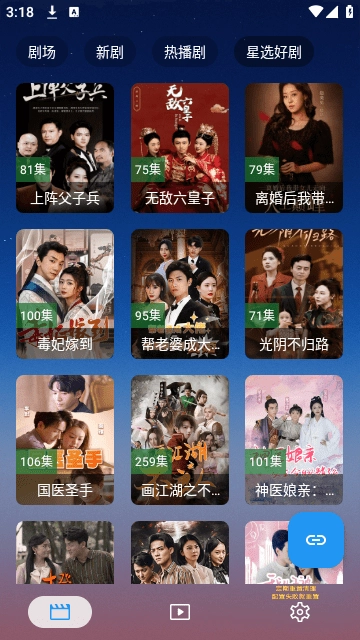 手机短剧免费(3)