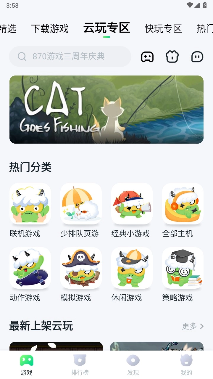 870盒安卓免费版(5)