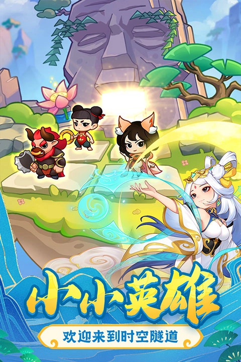 葫芦娃大作战截图3