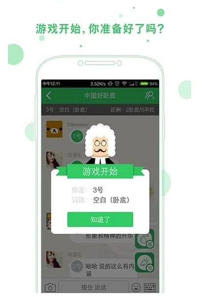 我是卧底