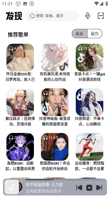 奇酷星球音乐(2)