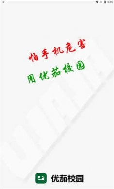 优茄校园(1)