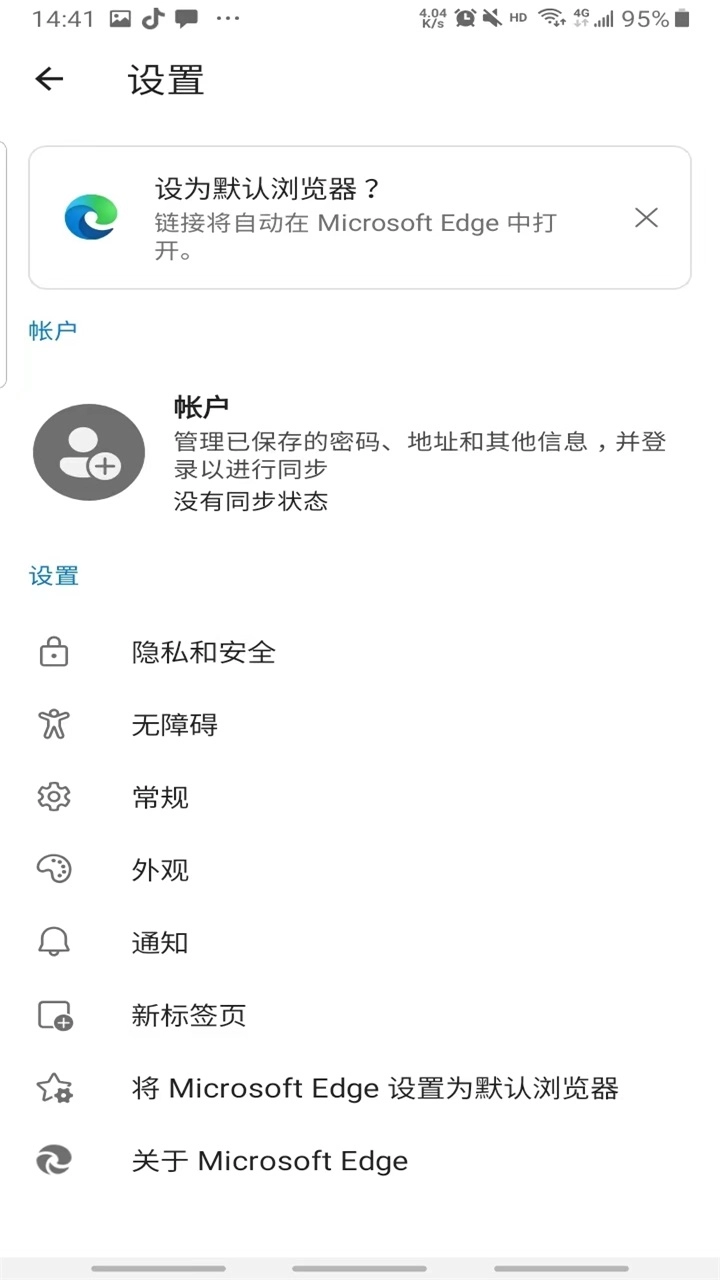 edge瀏覽器