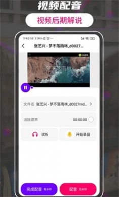 格式工厂转换大师安卓直装版图2