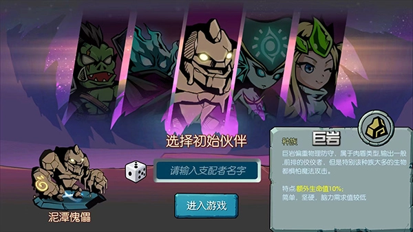 魔之谷无限菜单图3