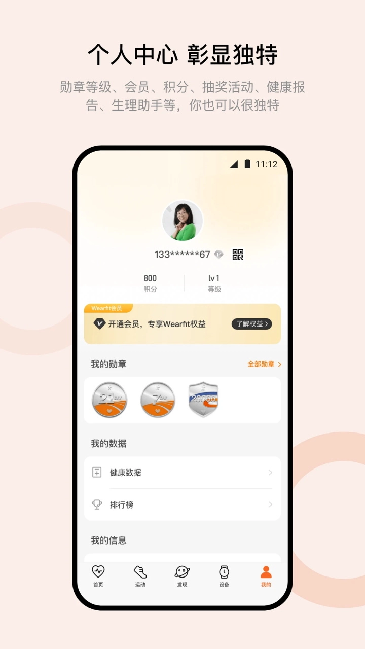 WearfitPro