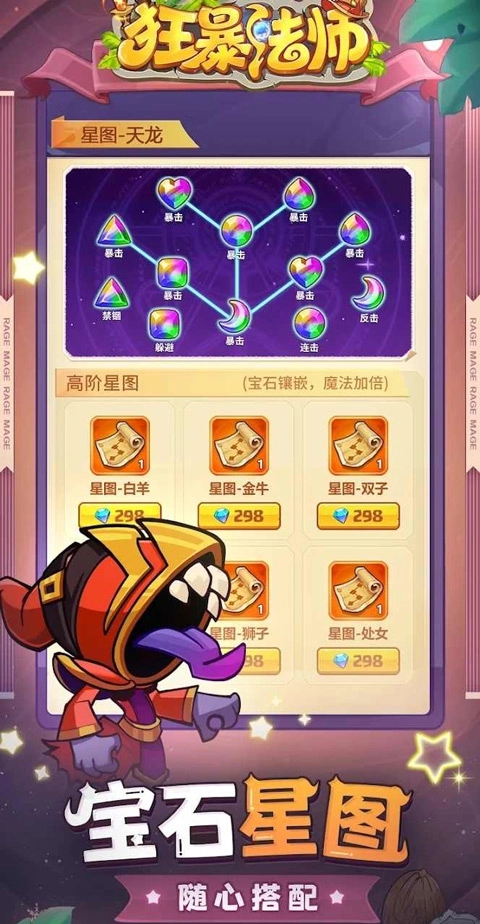 狂暴法师最新版