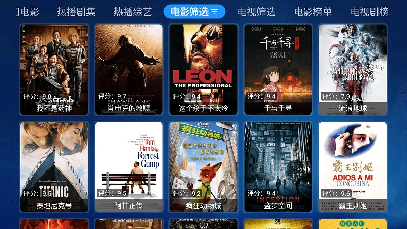 宝盒TV电视盒子