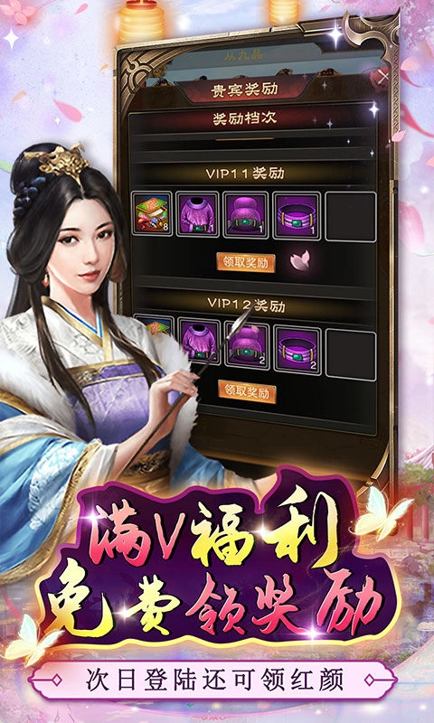 主公别闹折原版图3