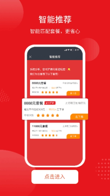 人人代拍手机版