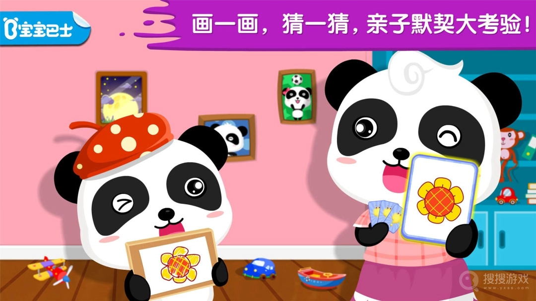宝宝画妈妈猜