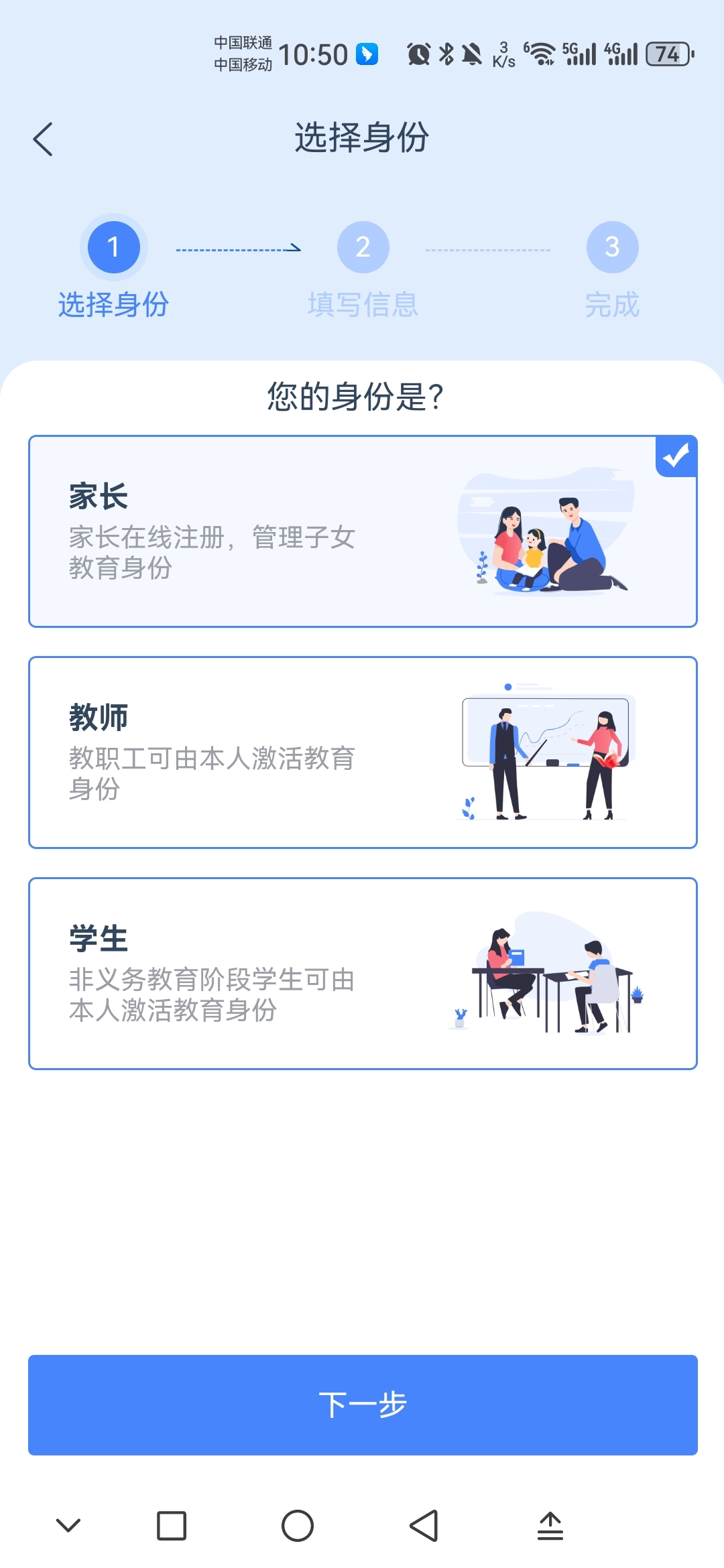 学有优教(3)