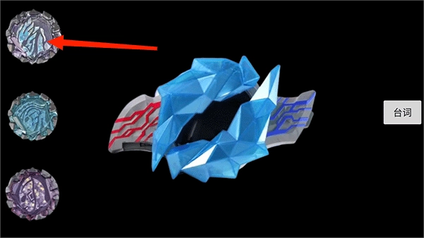 布莱泽奥特曼变身器模拟器最新版
