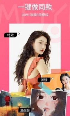 美易壁纸截图1