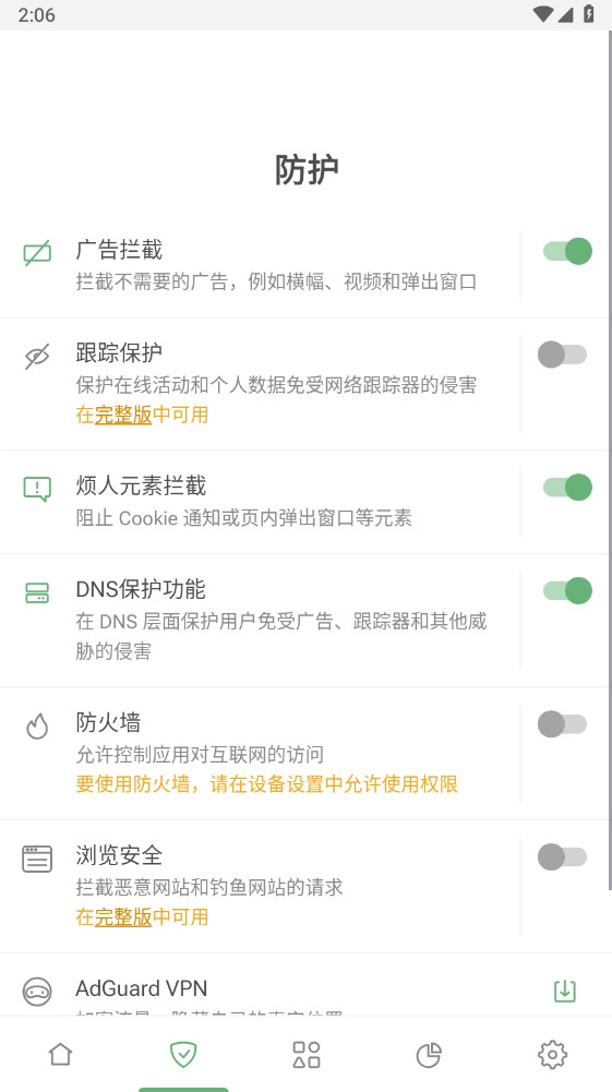 adguard原版(5)