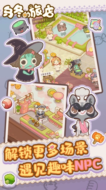 乌冬的旅店钻石版图2