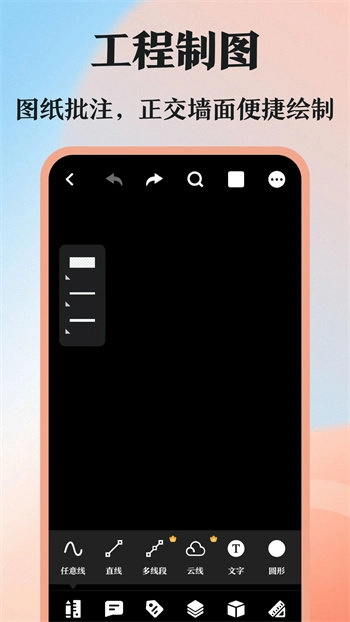 CAD看图王最新免费版(1)