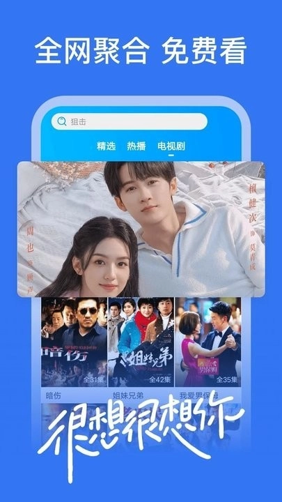 好好看影视截图1