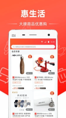 惠生活(2)
