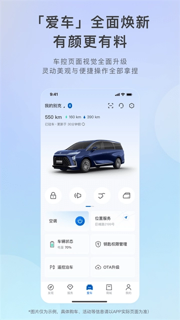 别克汽车iBuick截图3