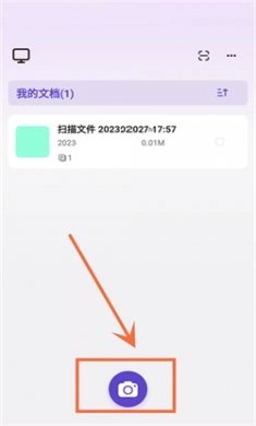 联想扫描王软件下载