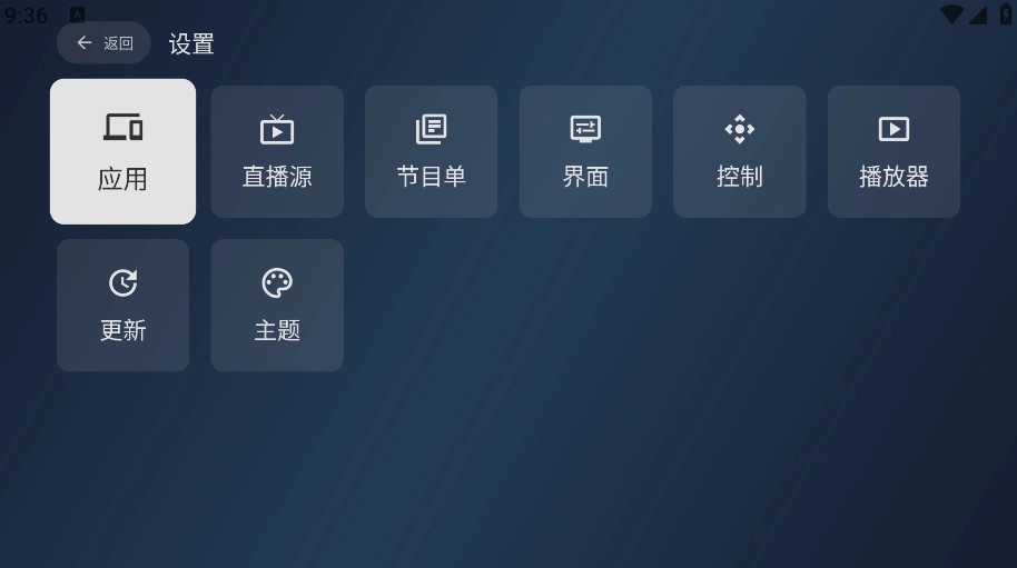 小飞电视安卓版(1)