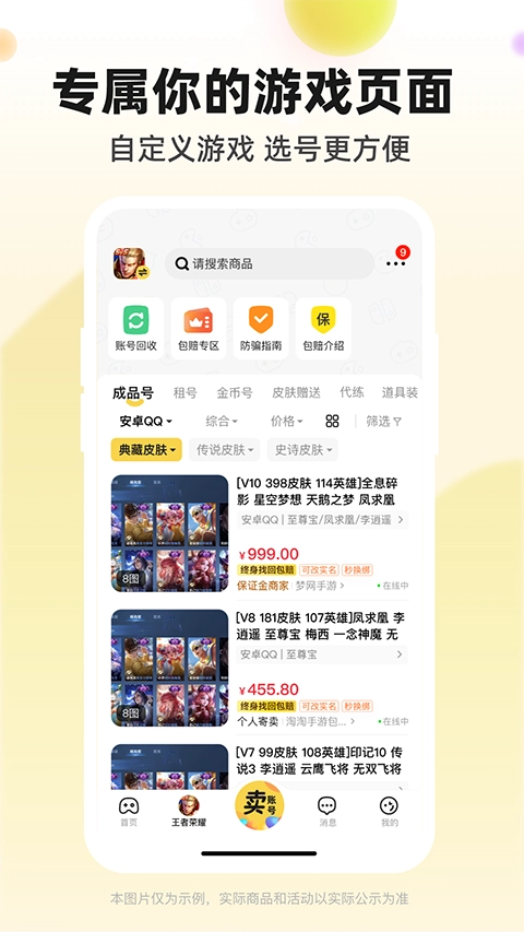淘號玩
