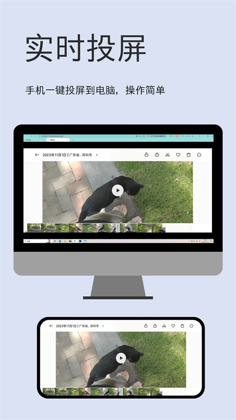 文件闪传官方版图3