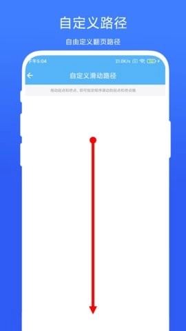 自动翻页器