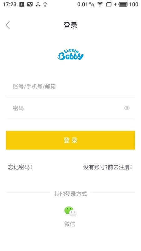 波比在线通用版图4