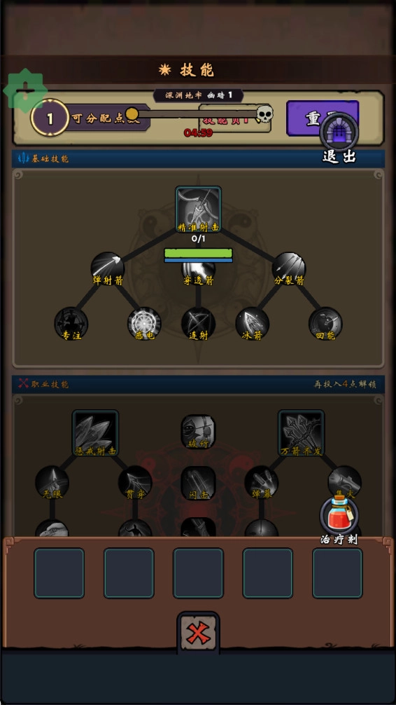 无尽牢游菜单最新版(1)