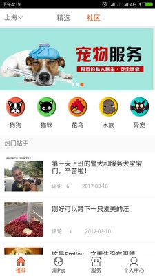 淘宠网图3