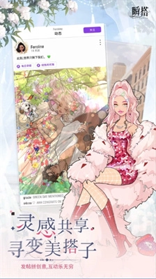瞬搭手机最新版图2