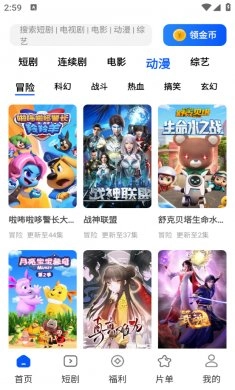 鲨鱼剧场截图1