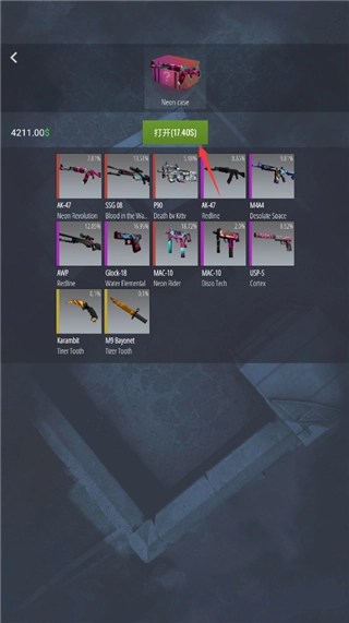 csgo开箱模拟器2无广告版图3