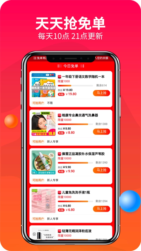 賺錢聯(lián)盟