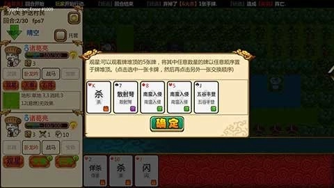 闯关杀2内购版1