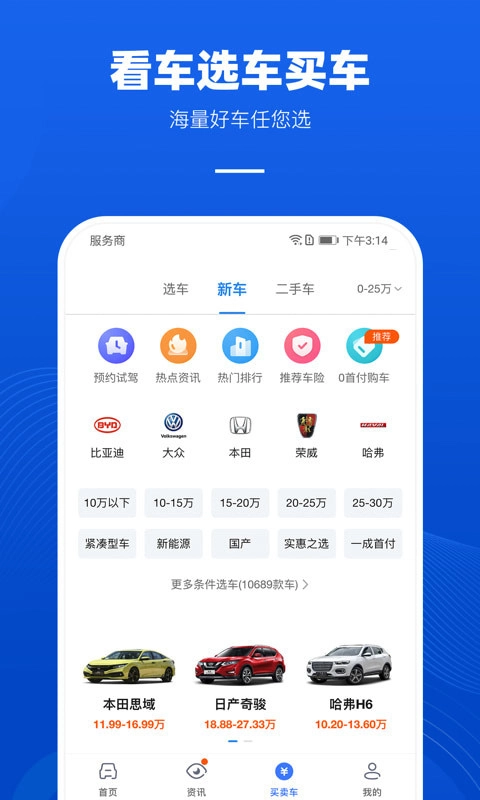 车行易无广告版图3