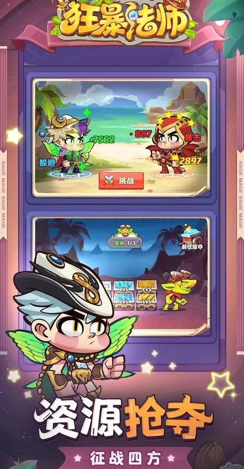 狂暴法师最新版